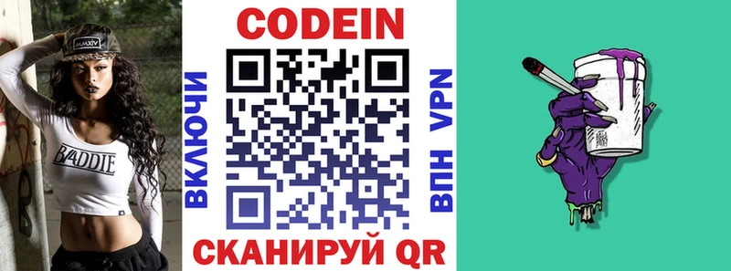 купить   Азнакаево  Кодеин напиток Lean (лин) 